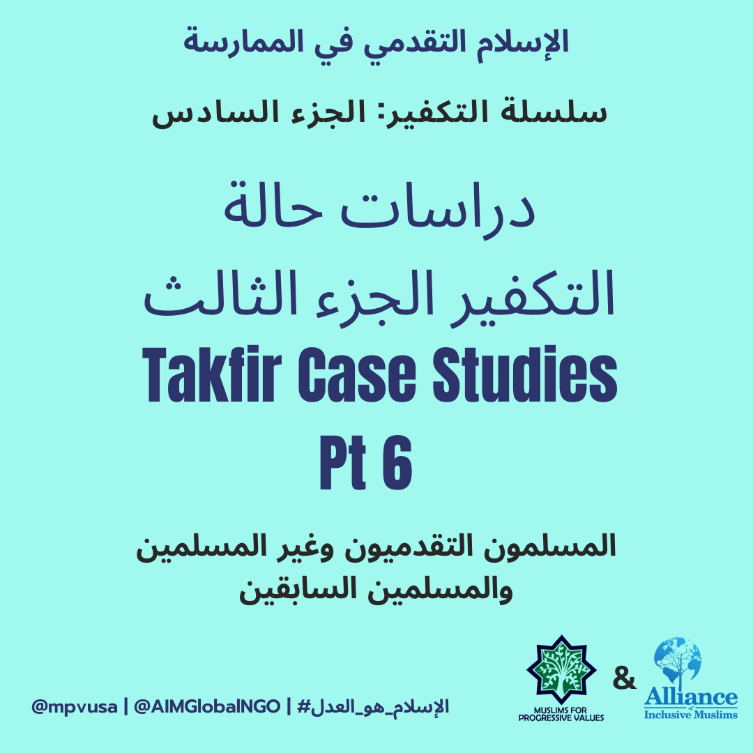 MPVArabic_TakfirCaseStudies_Part6.png