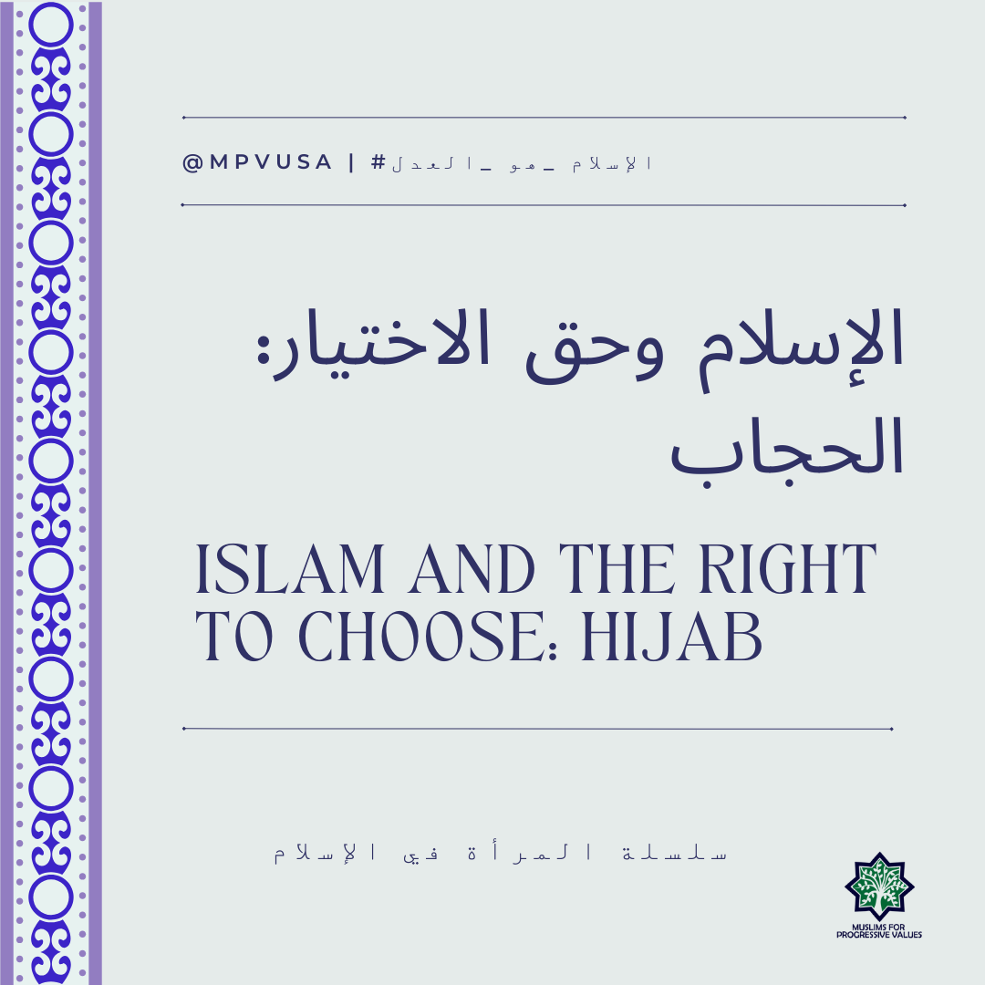MPVArabic_IslamandtheRighttoChooseHijab.png