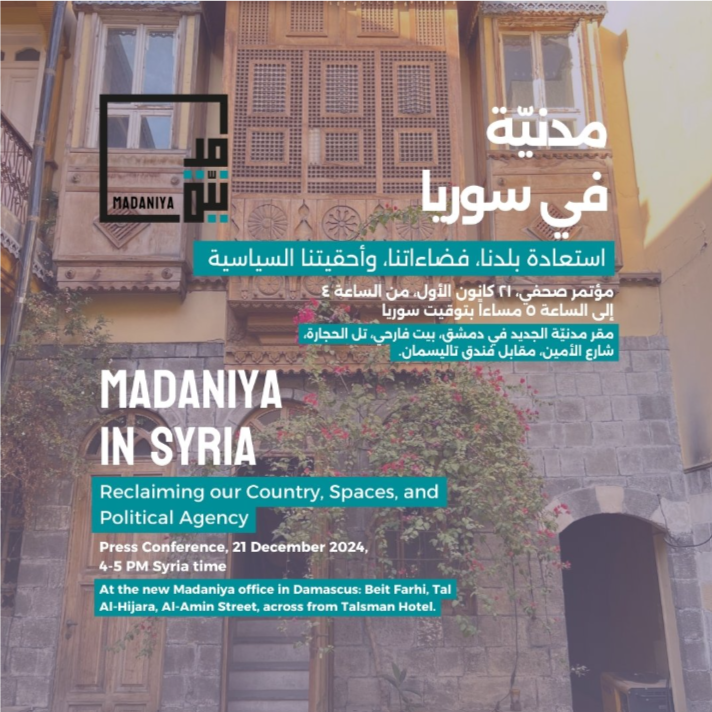 Madaniya in Damascus – Press Conference